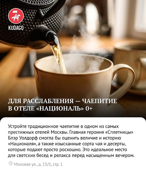 Гид по Москве в стиле Блэр Уолдорф: шик и элегантность - 5