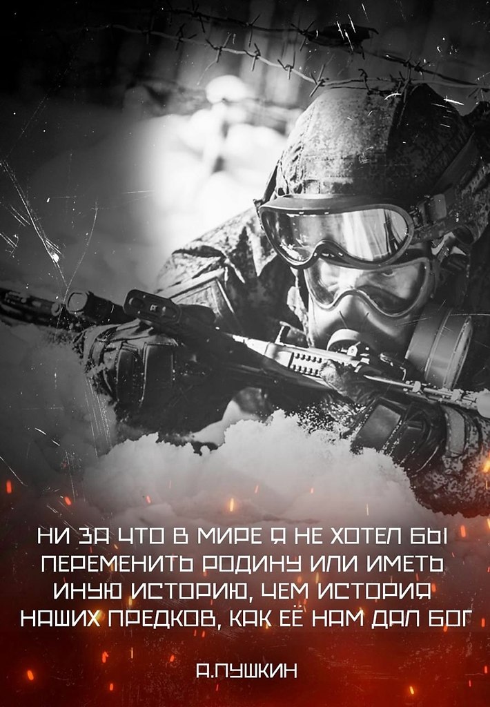 Наша Родина с великой историей, и мы ни за что ее не променяем!