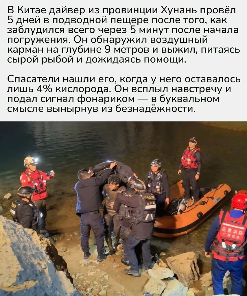 Когда говорят «держись на плаву» — вот как это выглядит по-настоящему - 2