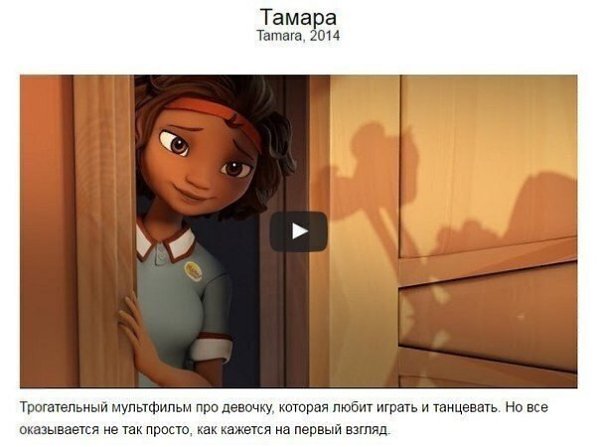 8 мультфильмов о настоящих ценностях, кто что смотрел? - 7