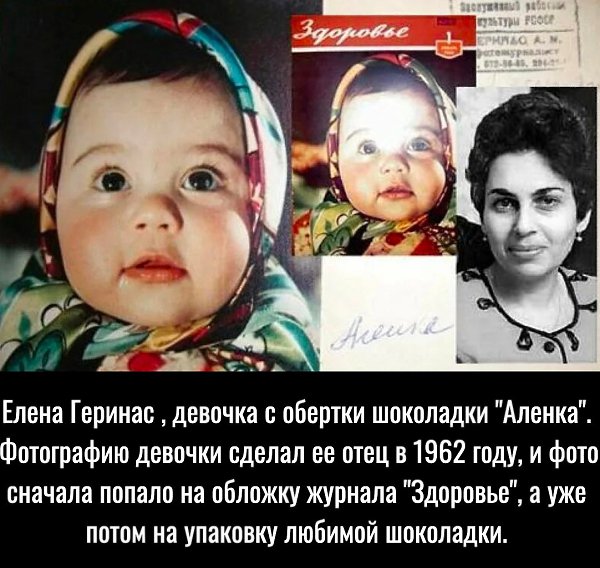 Та самая женщина, чье лицо мы до сих пор видим на шоколаде . Ей уже 65 Всеми узнаваемая сладсть, ... - 2