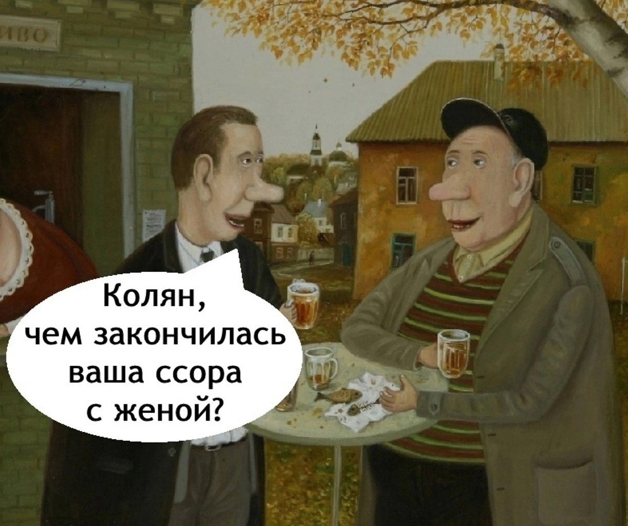 Мужики поймут