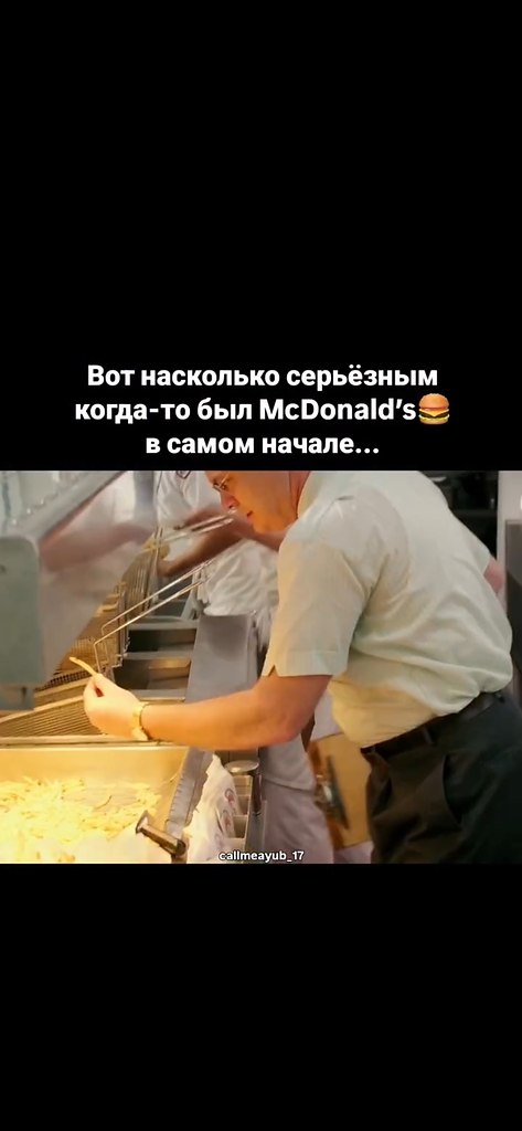 ����� McDonald�s ������� ���� ����, ��� ��� �� ��� ��� ������, �������� �� ����� �������... ����� ...