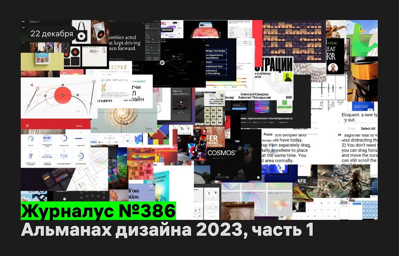   2023,  1    386.         ...