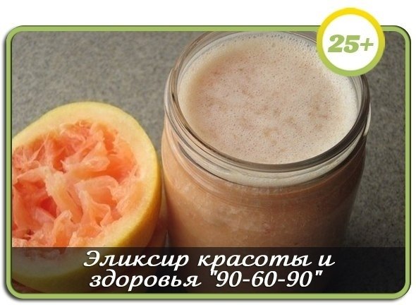Эликсир красоты и здоровья