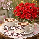 ���� �������, ���������� - ��������� 27 ����� 2026 � ������ ������ ��������