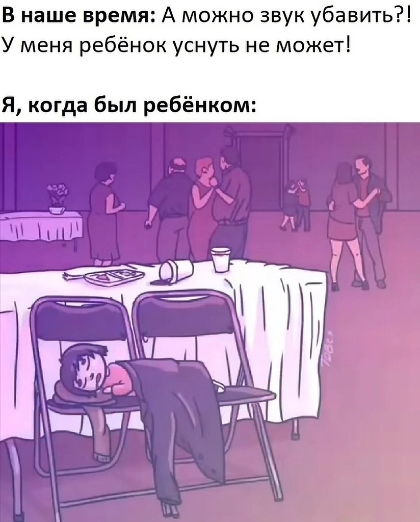 Сейчас поколение тиктока будет возмущаться