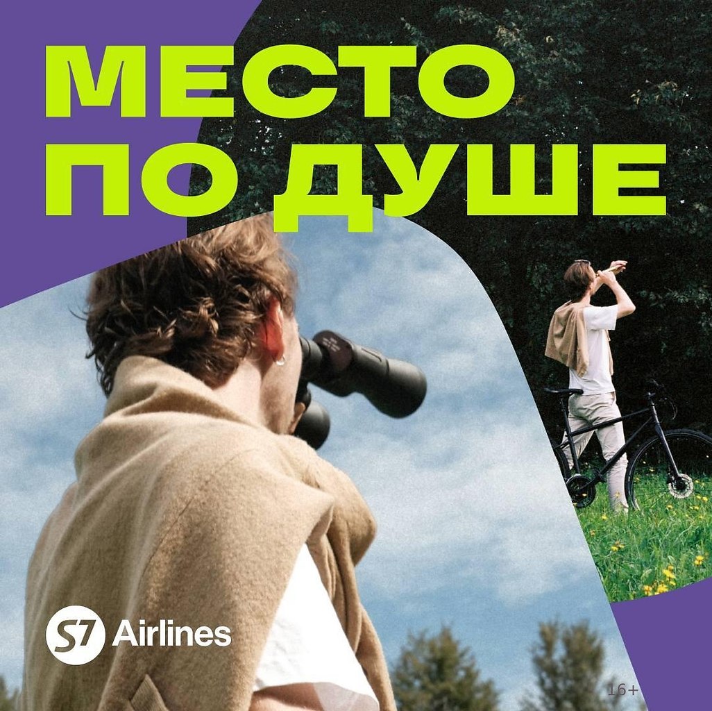    ,        .S7 Airlines  ...