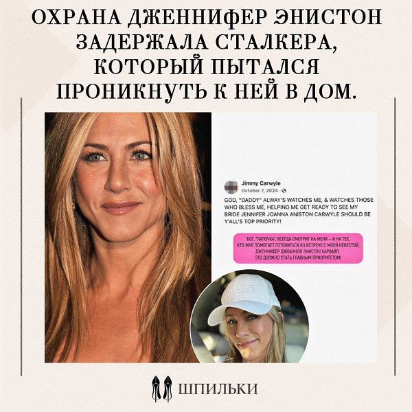 Выяснилось, что задержанный на протяжении двух лет приставал к актрисе, шл я ей письма и голосовые ...