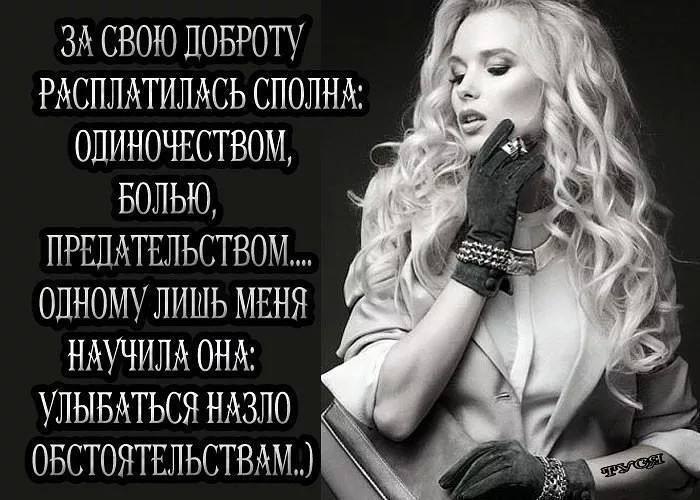 Момент предательства хср. Предана только ему. Предатель картинки. Предана только ему. Цитаты о предательстве любимого человека.