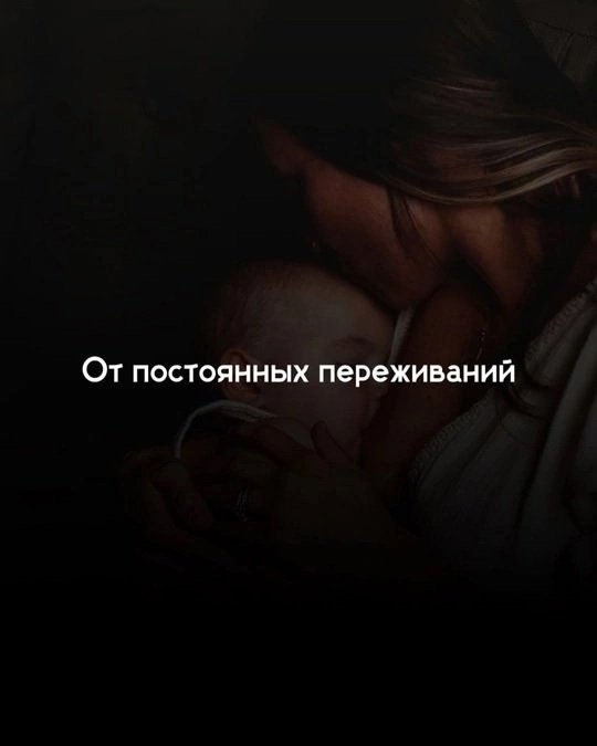 Мамам тоже нужна поддержка.. - 4