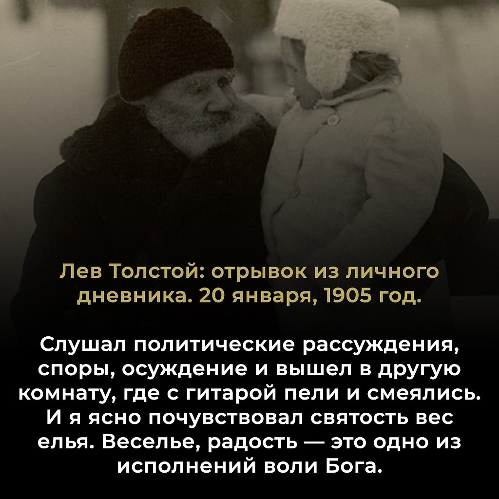Лев Николаевич Толстой (1828–1910) — русский писатель, философ, автор «Войны и мира» и «Анны ...
