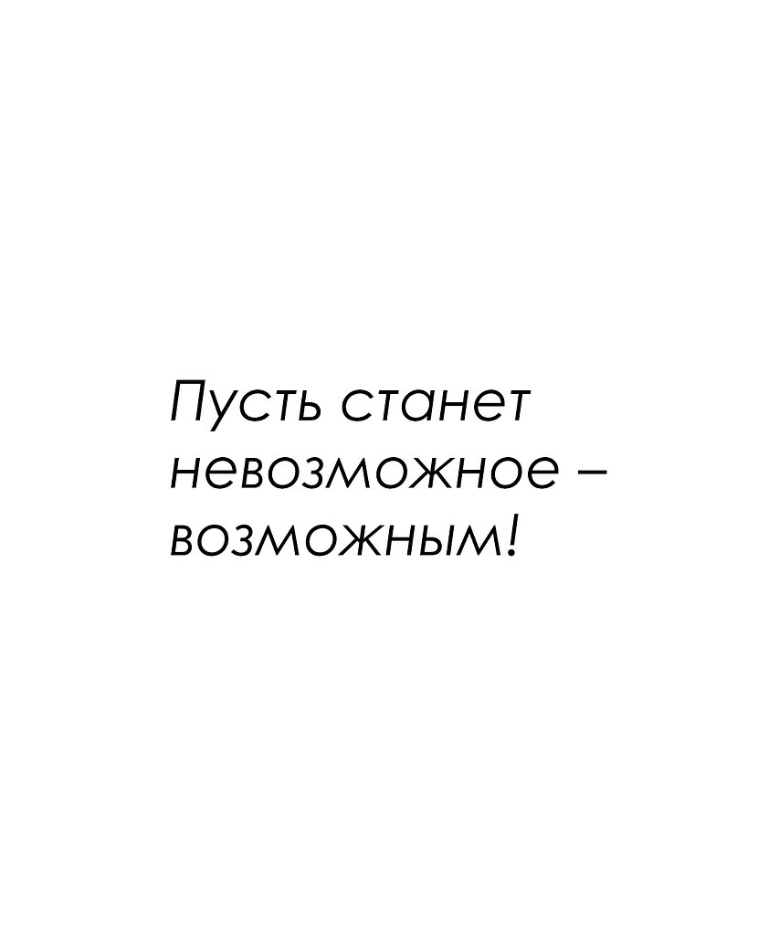 Красиво сказано - 21 сентября 2025 в 18:23