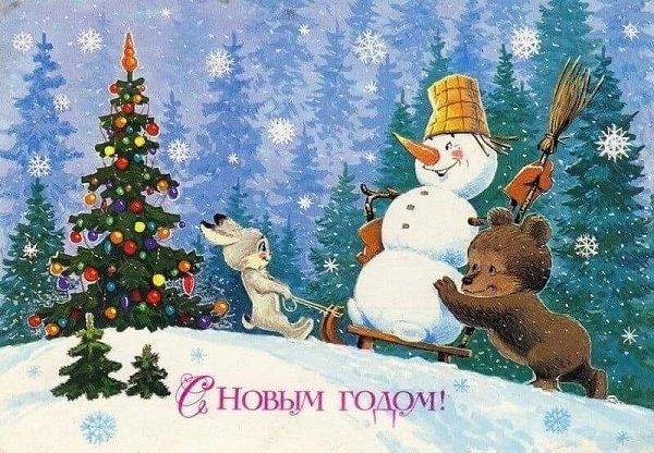Человек, нарисовавший Новый Год.Автором целого мира забавных зверушек на легендарных советских ... - 2