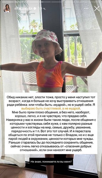 После развода в 2018 году Рита Дакота и Влад Соколовский продолжают совместно воспитывать 7-летнюю ... - 5