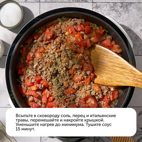 Если соскучились по итальянской еде, то самое время приготовить вкуснейшую классическую лазанью.Для ... - 6