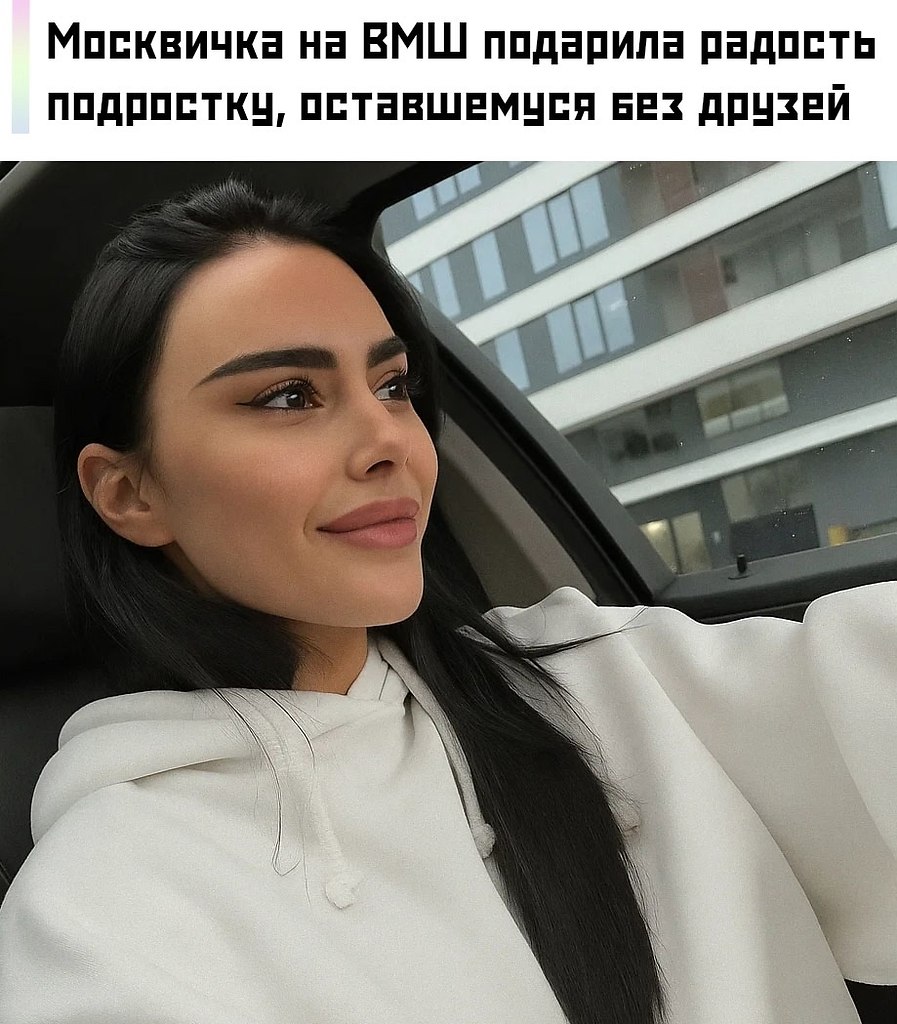 В Москве произошла трогательная история: девушка на BMW заметила подростка, сидящего в одиночестве ...