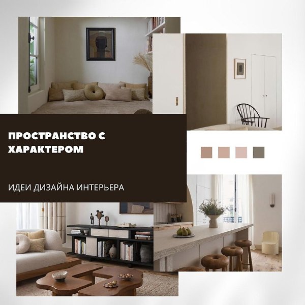 Пространство с характером: квартира Эммануэль Симон в Париже.Дизайнер Эммануэль Симон оформила свою ...