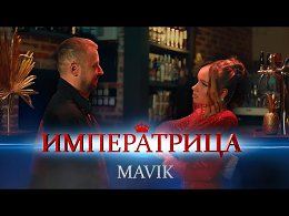 Mavik-