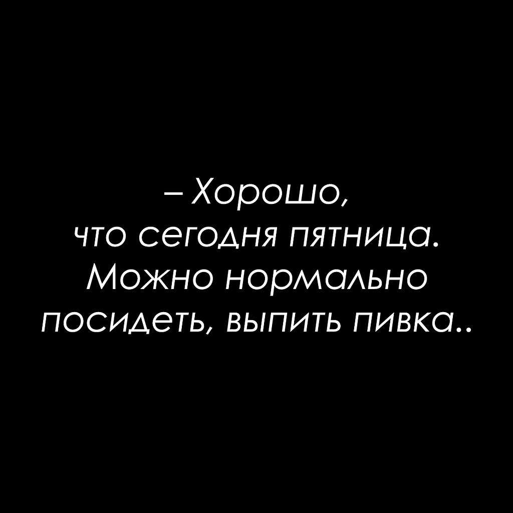 Красиво сказано - 9 октября 2025 в 07:12