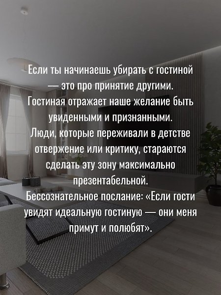 Попробуй отследить: с какой комнаты ты обычно начинаешь уборку? Это может быть сигналом, где именно ... - 3