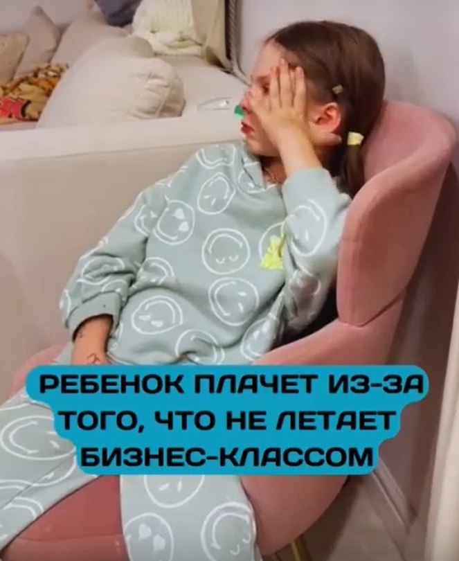 Восьмилетняя школьница в слезах из-за «бедности» — бизнес-классом она летала всего дважды.История ... - 2