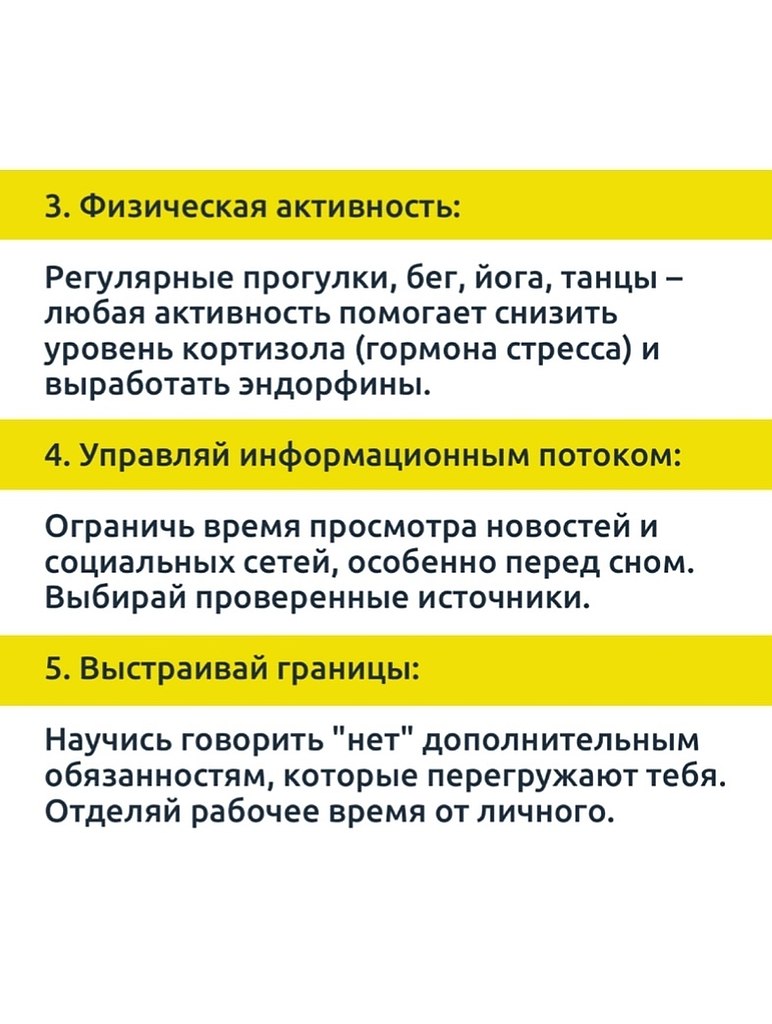 Если тревожность.Постоянная и очень сильная, мешает твоей повседневной жизни, работе, ... - 6