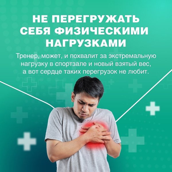 Человеческое сердце – удивительный аппарат.Оно начинает биться на втором месяце после зачатия, ... - 5