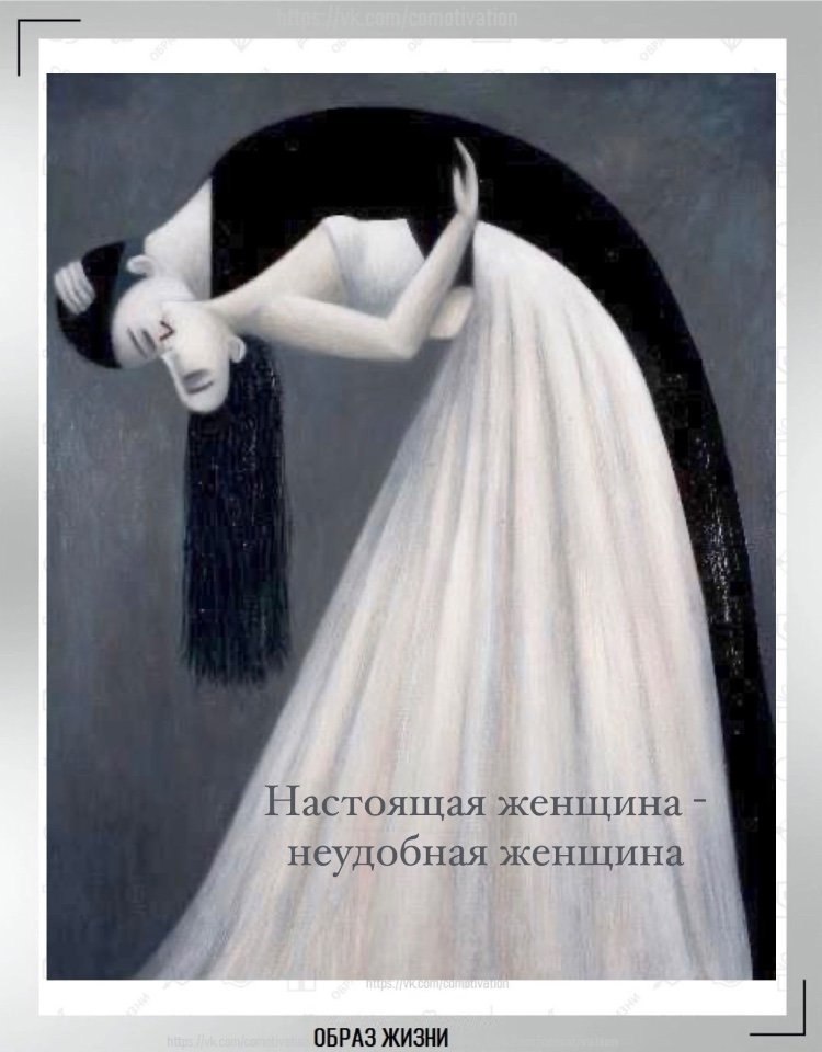 Неудобная жена ректора. Неудобная женщина книга.