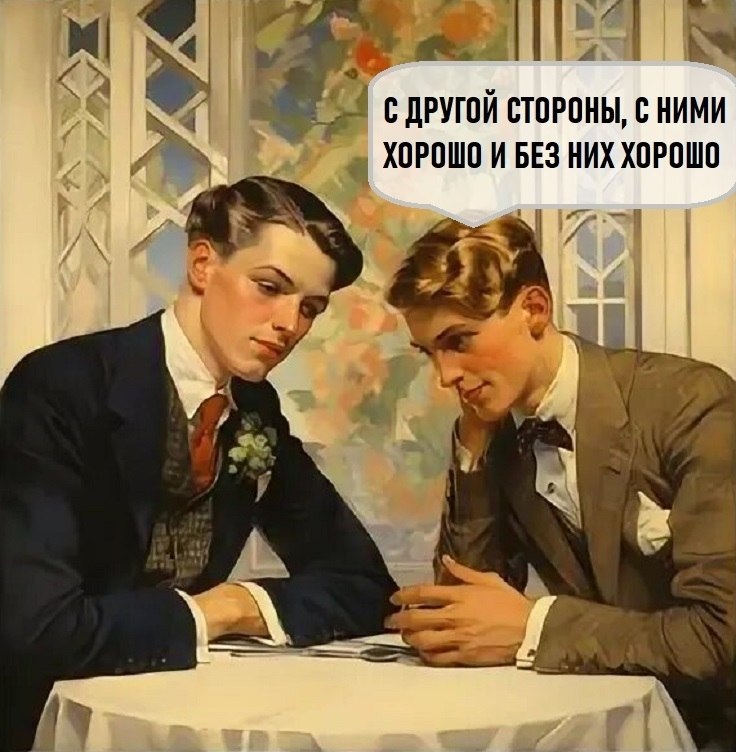 ��� ������ ������? �����, �������, ���� �� ���������. ��� ����������! - 2