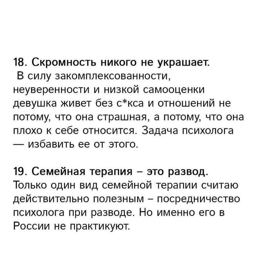 А советы реально жесткие - 9