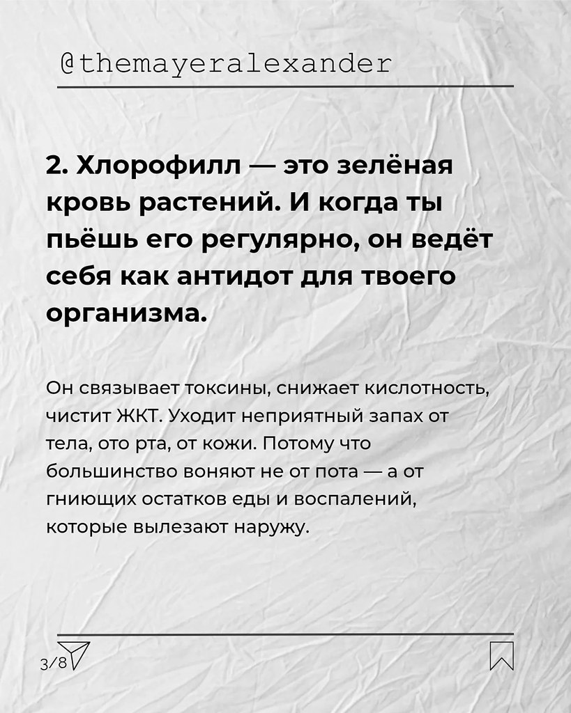 НОЧЬ - 25 октября 2025 в 12:10 - 3