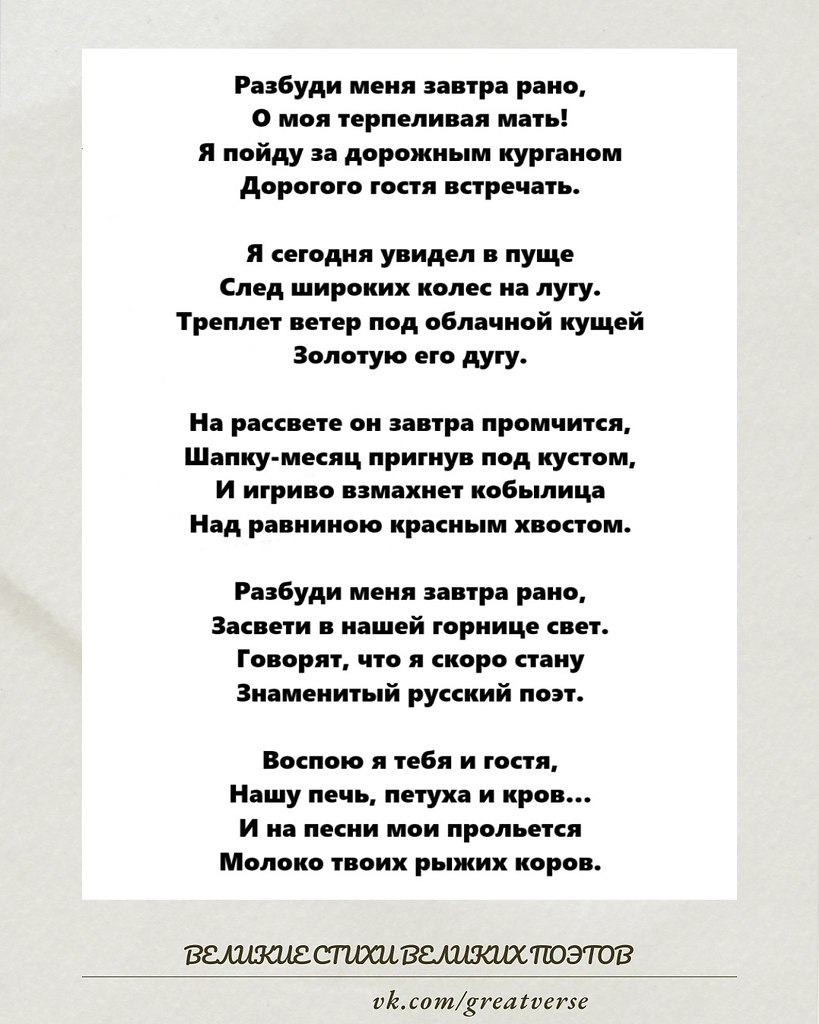 Это стихотворение Сергей Есенин написал в 1914 году, когда ему было всего 19 лет. Тогда он жил в ...