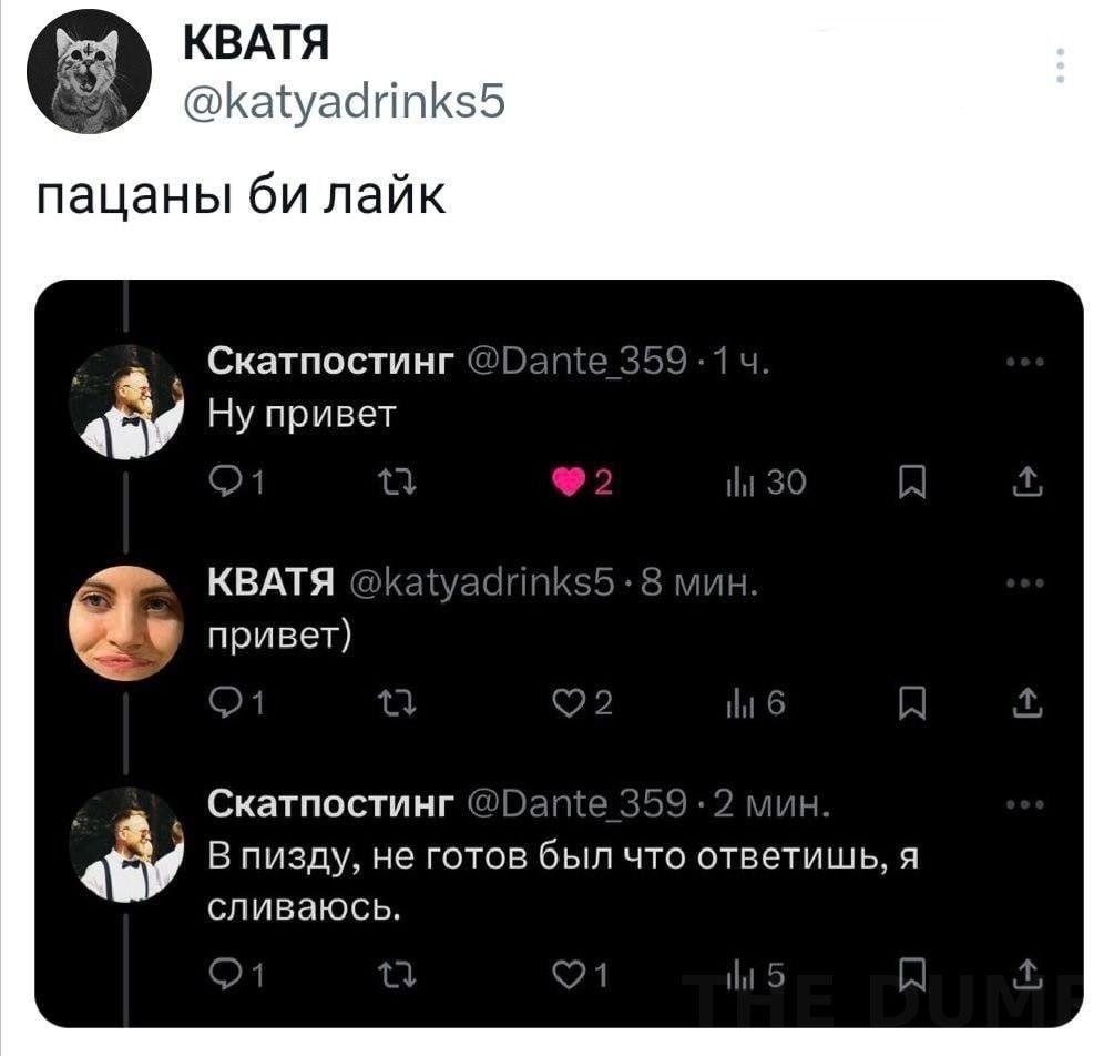 THE DUMP - 23 ������� 2026 � 06:14