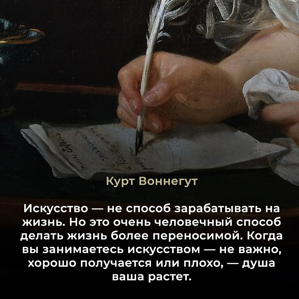Курт Воннегут (1922–2007) — американский писатель, известный своим сатирическим стилем, чёрным ...
