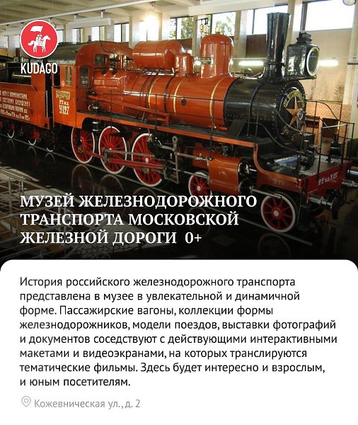 Музеи для юных техников и их родителей в Москве - 9