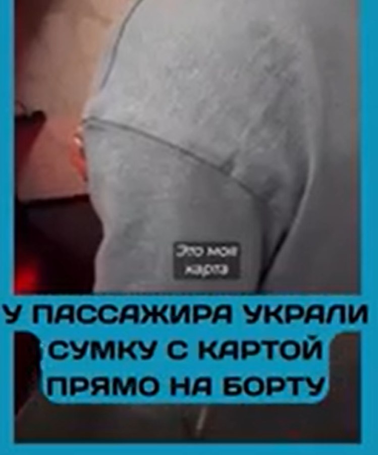 У пассажиров Turkish Airlines украли паспорта и деньги прямо во время полёта.Граждане Казахстана ...