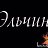 ���� Elchin, ����, 42 ���� - ��������� 3 ������� 2026