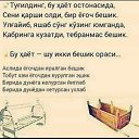 ���� Alamlarim, ������, 31 ��� - ��������� 10 ������� 2024