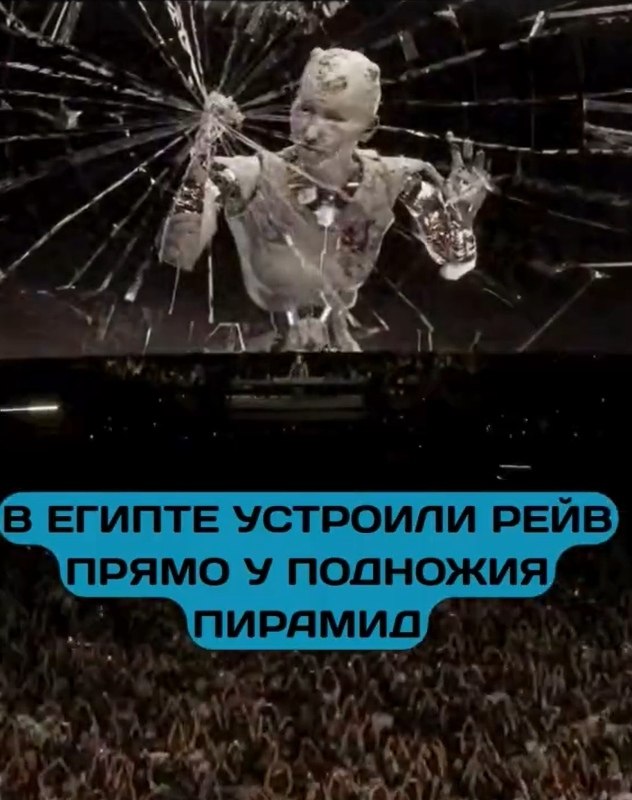 Футуристичный рейв у пирамид в Египте взбудоражил мир.В Египте прошёл рейв Anyma прямо у подножия ... - 2