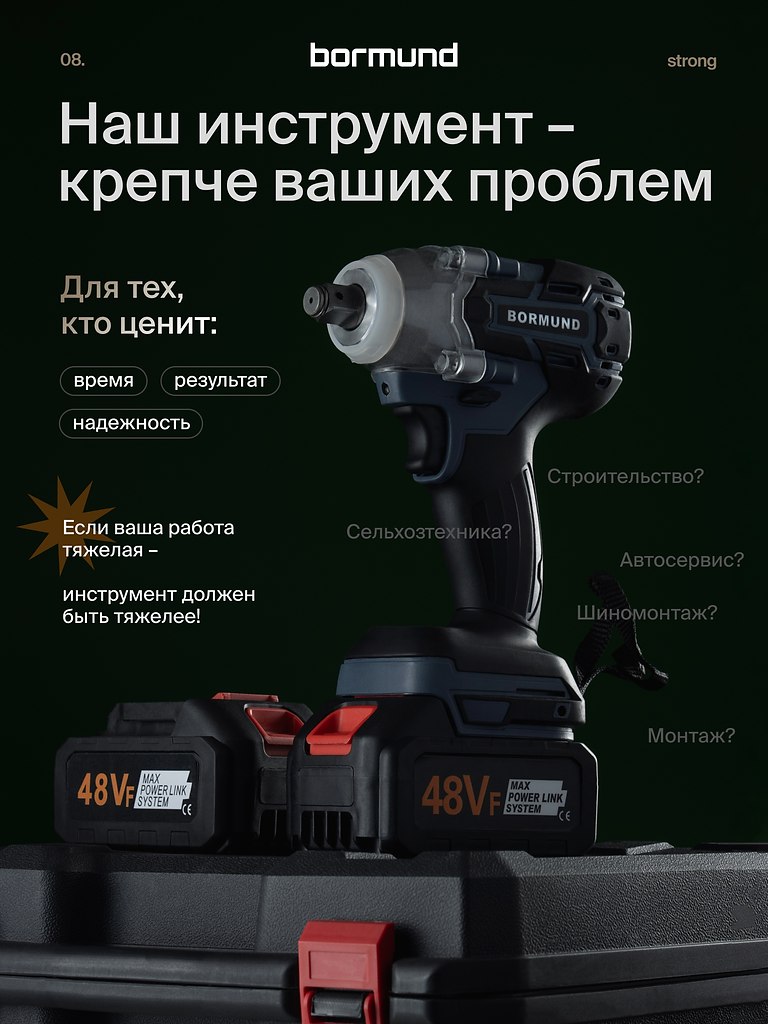 ���� ��������������� ����������, �������������� �������. Bormund Btv-2000. ��� ������ ������-������ ... - 7
