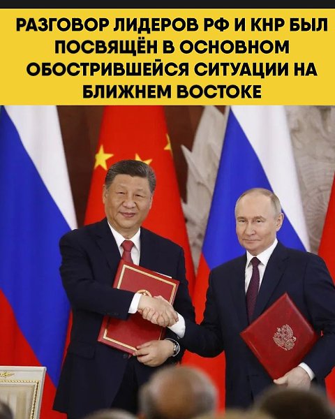 Путин и Си Цзиньпин провели телефонный разговор — обсуждали Иран, Центральную Азию и саммит ... - 2
