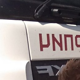 ������, ���������, 54 ����