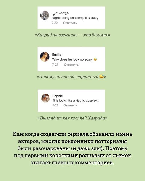Напомним, нового «Гарри Поттера» обещают показать уже в 2026 году, а всего сериал из семи сезонов ... - 3