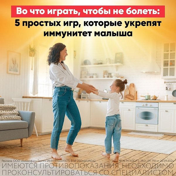 Каждая мама знает золотое правило — малыши любят играть, но не любят болеть. А что, если в игровой ...