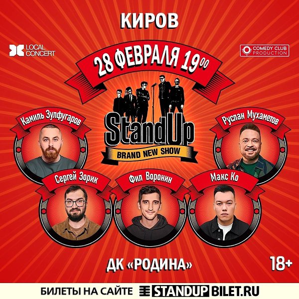 Standup    ! 28 , 19:00,   : vk.cc/cH4vhA  18+ . ...