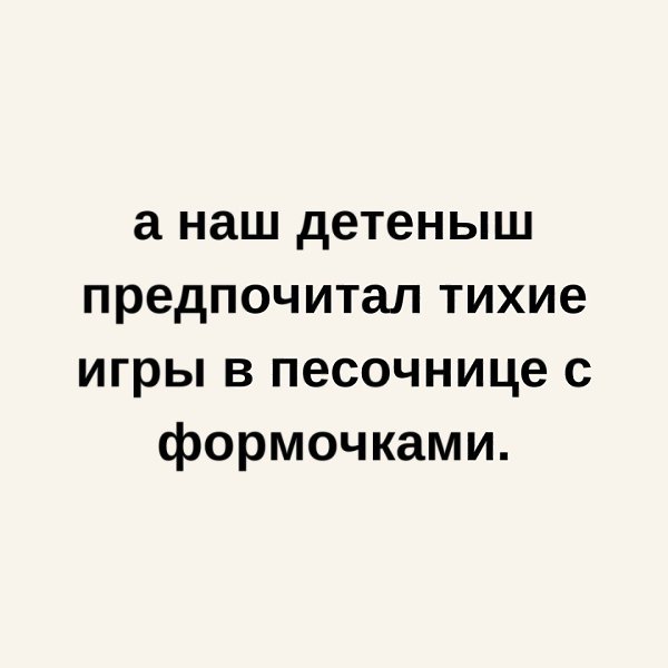 Самые сложные это первые 40 лет детства мужчин - 3