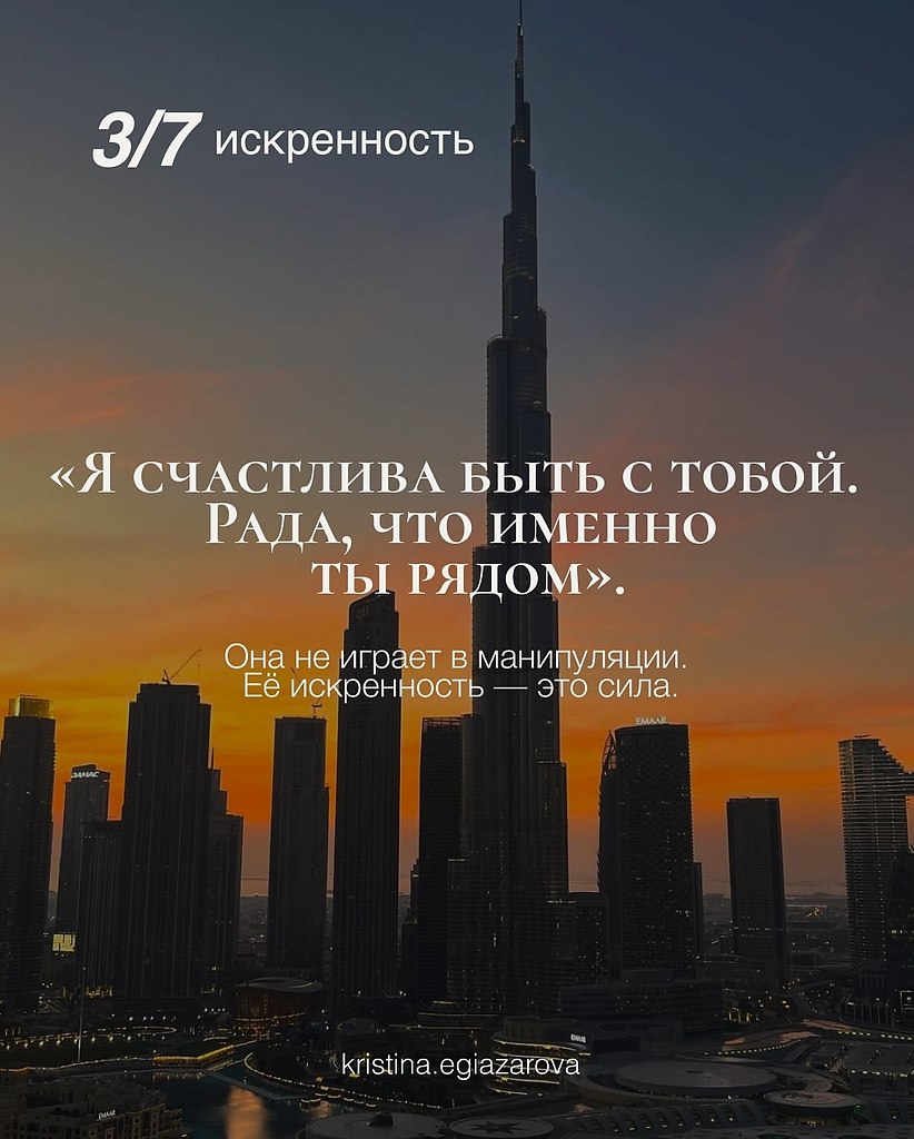 Помни, что самое привлекательное в девушке ее целостность и реализация - 4