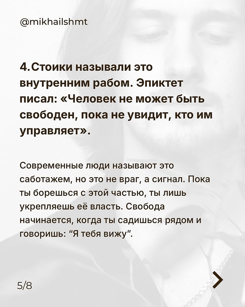Нужно уметь отпустить свою боль - 5