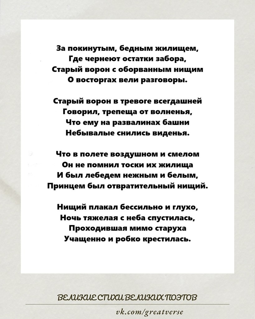 Стихотворение «Мечты» было написано молодым Николаем Гумилёвым в самом начале его творческого пути. ...
